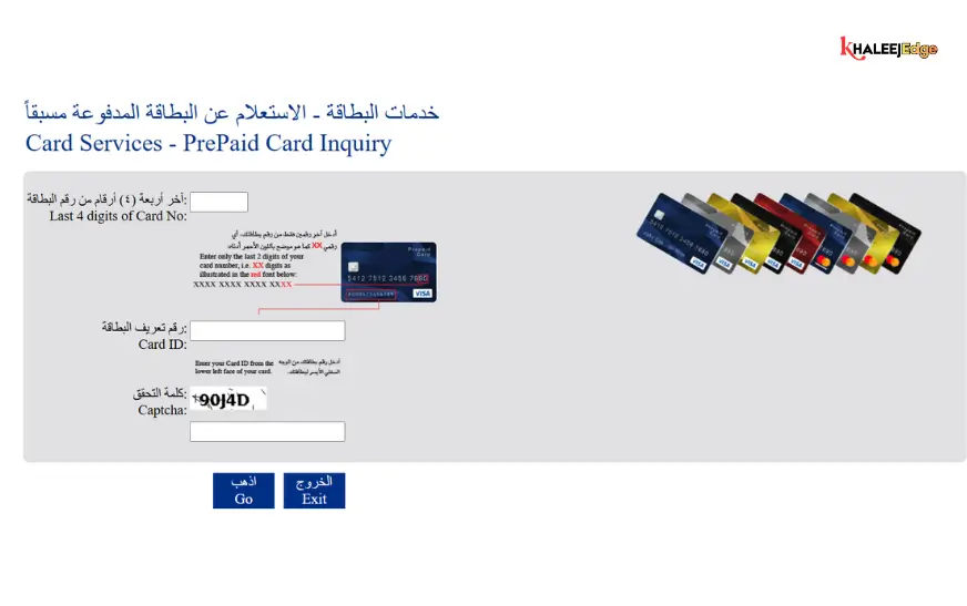 magnati prepaid card enquiry page